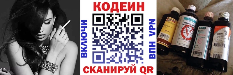 Codein напиток Lean (лин) kraken tor Долинск