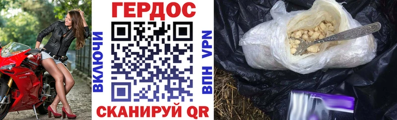 ГЕРОИН герыч  где можно купить   Долинск 