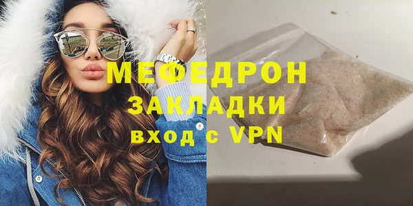мяу мяу кристалл Гусиноозёрск