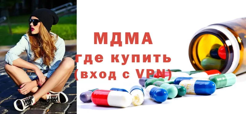 MDMA молли Долинск