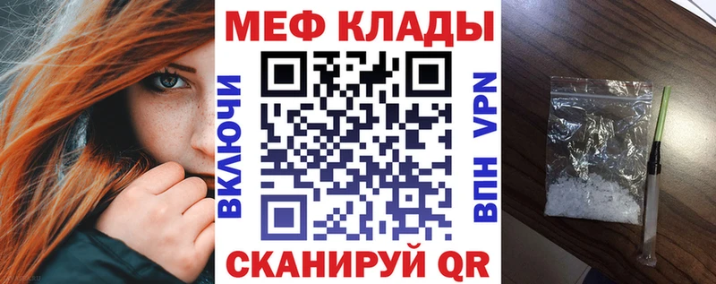 Мефедрон 4 MMC  Долинск 