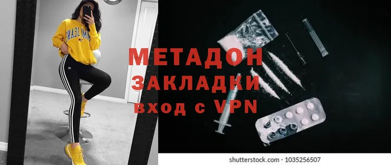 гидра ТОР  Долинск  Метадон methadone 