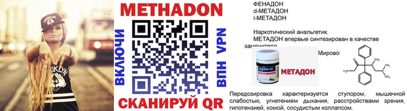 МЕТАДОН кристалл  это состав  MEGA ТОР  Долинск  наркошоп 