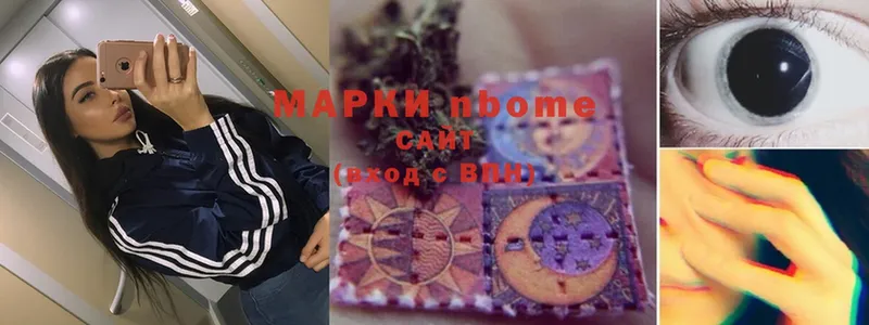 цена наркотик  Долинск  Марки N-bome 1,5мг 